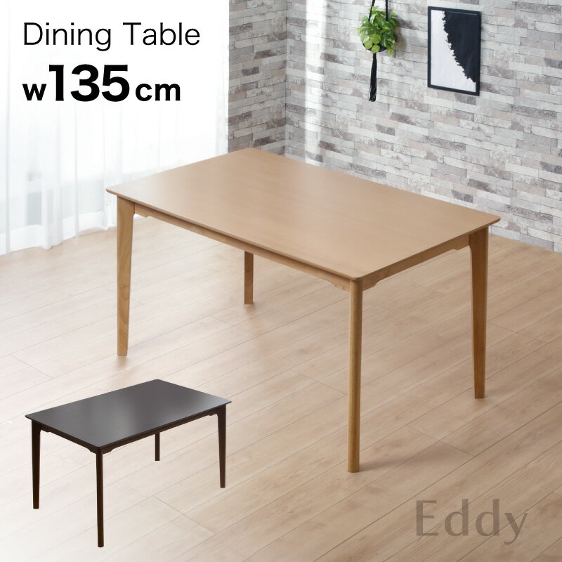 楽天市場】幅135×奥行80×高さ70cm ダイニングテーブルの通販 楽天市場】幅135×奥行80×高さ70cm ダイニングテーブルの通販