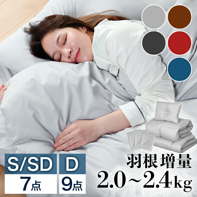 5%クーポン 15日迄◆丸洗いOK 羽根布