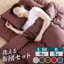 9日からp5倍+クーポン◆軽量布団 4点/5点 布団セット シングル ...(3)