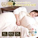 16日迄p5倍+クーポン◆羽毛 掛け布団 二枚合せ WDD93% 2枚合わせ 羽毛布団 羽毛ふとん 羽毛掛け布団 1.2kg 日本製 立体キルト シングル セミダブル ダブル ロング ホワイトダックダウン 93% 抗菌 400dp 掛布団 掛け布団 国産 羽毛 布団 ふとん(3)
