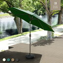 25日からp5倍+クーポン◆チルト機能付き ガーデンパラソル 270cm 小型 パラソル 単品 本体 販売 バルコニー 庭 日よけ サンシェード シェード 開閉...