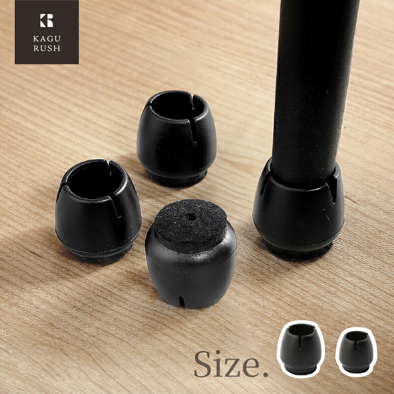 5%offクーポン 22日から◆椅子脚カバー シリコン イス 足カバー 脚カバー 4個セット 4個 8個 16個 1脚分..