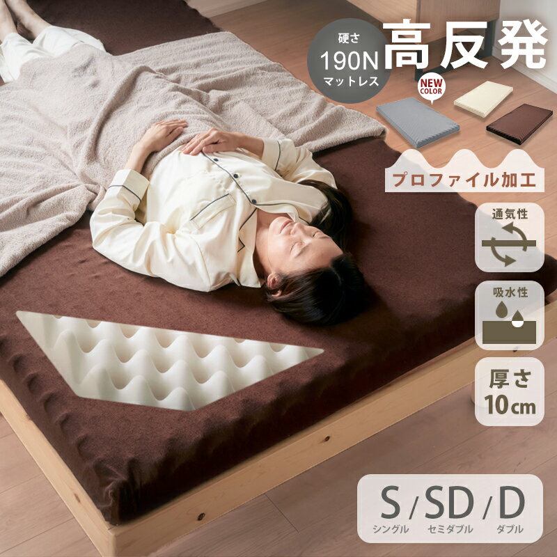 楽天市場】280ニュートン(マットレス|寝具):インテリア 楽天市場】280ニュートン(マットレス|寝具):インテリア