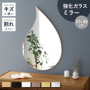 15日限定2%クーポン◆鏡 壁掛け ミラー しずく型 壁掛けミラー 割れにくい鏡 アルミフレーム おしゃれ 玄関 洗面 かわいい ウォールミラー 丸型 変形ミラー シンプル 飛散防止 地震対策 強化ガラス ゴールド ピンク インテリア オルカ