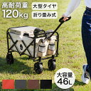 17日迄p3倍＋クーポン◆耐荷重120kg ミニ キャリーワゴン ドリンクホルダー 大型タイヤ 折りたたみ コンパクト ワゴン キャリーカート 4輪 頑丈 タフ 軽量 コンパクトキャリー アウトドアワゴン キャンプカート スポーツ レジャー キャンプ マルチキャリー アウトドア