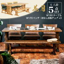 18日からp5倍+クーポン◆190cm ダイニング5点セット 6人掛け 肘無し テーブルセット ダイニングセット テーブル ベンチ 回転椅子 回転 チェア 食卓...