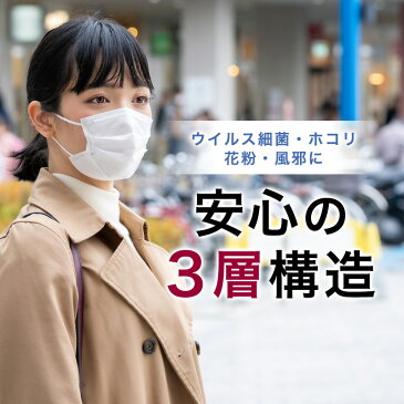 【予約販売】送料無料 マスク 50枚 個包装 ウイルス ブロック 立体 3層 マスク 使い捨て 風邪 花粉 ほこり フィルター カットフィルタ フィルタ 使い捨てマスク mask