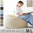 3%offクーポン27日迄◆【楽天デイリーランキング1位獲得】人をダメにする ふわもこ ビーズクッション Mサイズ Lサイズ XLサイズ 4色 洗える カバー おうち時間 在宅勤務 自宅学習 大人 子供 クッション カウチ ソファ 座布団 枕 ベッド おしゃれ シンプル パフ