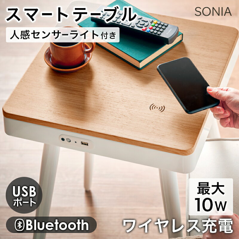 10%off 6/4 20時から ワイヤレス充電 Bluetoothスピーカー 充電 スピーカー 人感センサー ライト付き 照明付き 充電 充電機能 USBポート ワイヤレス 誘導灯 ハンズフリー通話 通話可能 サイド…