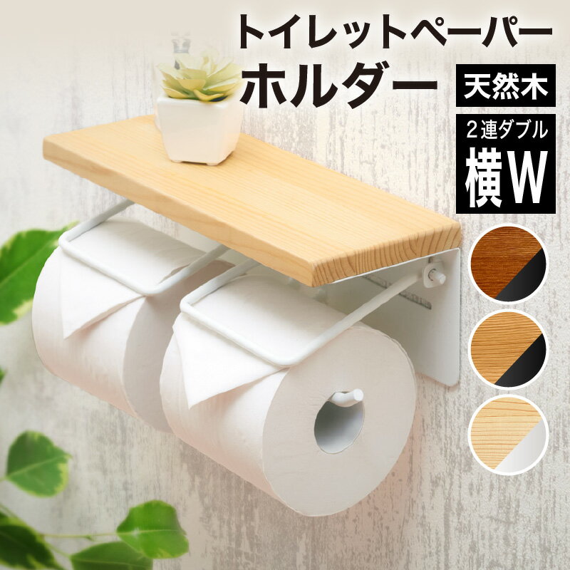 安いトイレットペーパーホルダー 棚の通販商品を比較 | ショッピング情報のオークファン 安いトイレットペーパーホルダー 棚の通販商品を比較 | ショッピング情報のオークファン