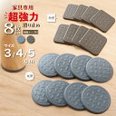 9日からp5倍+クーポン◆滑り止め 超強力 キズ防止 滑り止めゴム 8個セット 丸形 角形 30mm 40mm 50mm 8枚入り 丸タイプ 3サイズ 臭くない...