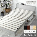 9日からp5倍+クーポン◆宮付き ベッドフレーム ブックシェルフ 2口...(3)