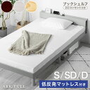 30日限定p3倍+クーポン◆ベッド すのこベッド シングル マットレス付き マットレスセット ベッドフレーム シングルベッド スノコベッド 脚付ベッド 収納 宮...