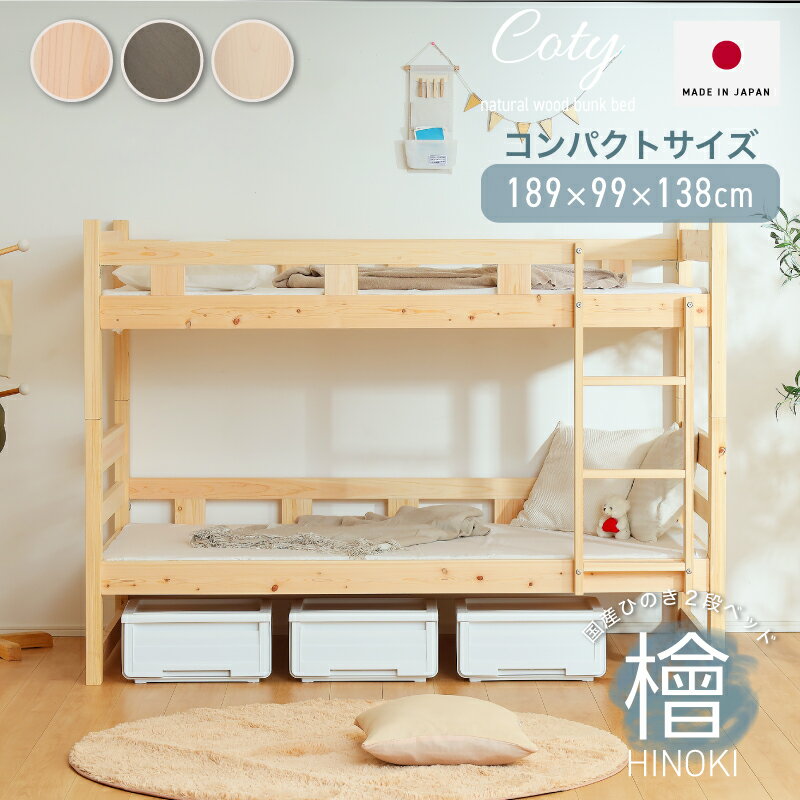 楽天市場】小島工芸(2段ベッド|ベッド):インテリア・寝具 楽天市場】小島工芸(2段ベッド|ベッド):インテリア・寝具