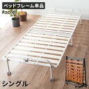 9日からp5倍+クーポン◆コンパクト 折りたたみベッド シングル 折り畳みベッド コンパクトワンタッチ 折りたたみ ベッド キャスター付き すのこベッド 木製 ベッドフレーム 軽量 軽い 二つ折り 通気性 湿気対策 カビ対策 北欧 おしゃれ シンプル すのこ ベッド ラクネル(3)