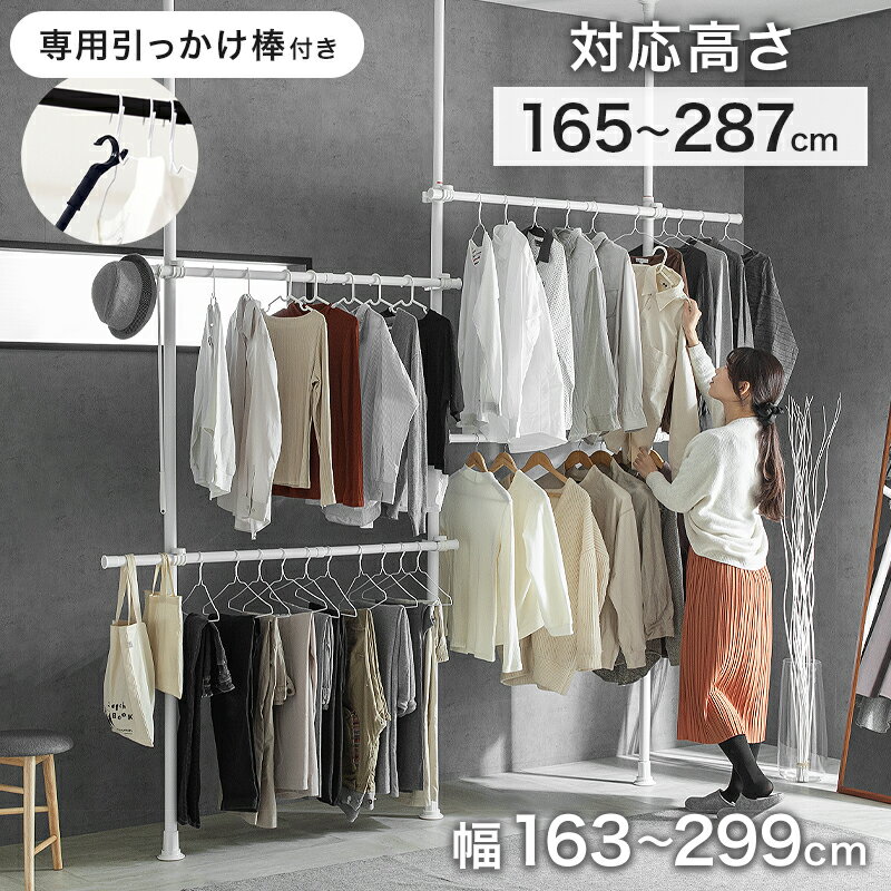 7%offクーポン 5日まで◆ハンガーラック 突っ張り 2連 スリム ウォークインクローゼット 収納 2段 高さ調整 衣類収納 クローゼットハンガー 伸縮式 突...