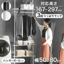 30日限定p3倍+クーポン◆突っ張りラック 3段 幅伸縮式 省スペース スリム おしゃれ 突っ張り壁面収納ラック ランドリーラック パーテーション 突っ張り棚 ...