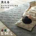 7%offクーポン11/1から◆洗える コーデュロイ キルトラグ 2畳 3畳 4畳 ラグ ラグマット カーペット マット キルティングラグ 厚手 オールシーズン 130 190 240 正方形 長方形 おしゃれ 北欧 床暖房 滑り止め ホットカーペット 一人暮らし 冬 冬用 暖かい
