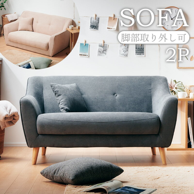 Rakuten - 先着5名30%off 15日◆ソファ 2P ソファー ローソファ コンパクト 2人用 2人掛け ロータイプ 2WAY 一人暮らし 2人掛け 脚付き 130cm 130 ベージュ グレー 灰色 ファブリック 布地 木脚 クッション 肘掛け 肘付き 椅子 チェア フォウル 2Pソファ