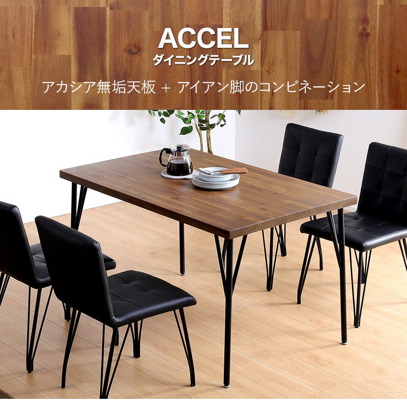 5%offクーポン 13-15日迄◆ダイニングテーブル 幅120 テーブル 単品 4人用 リビング ダイニング 木製 天然木 無垢材 アカシア ヴィンテージ風 アイアン インダストリアル 食卓テーブル カフェテーブル 長方形 カフェ風 北欧 西海岸 おしゃれ アクセル [2]