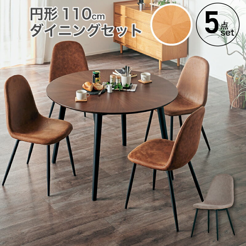 楽天市場】ダイニングテーブル 丸テーブル セット(配送サービス 楽天市場】ダイニングテーブル 丸テーブル セット(配送サービス