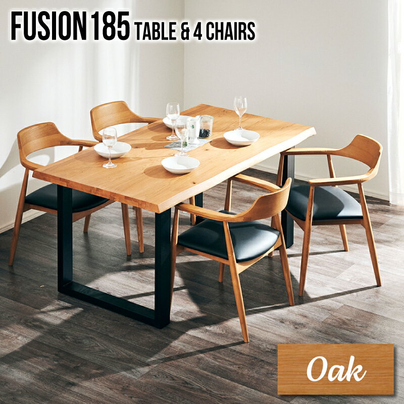 13日から全品p5倍◆ダイニングテーブルセット 4人掛け 4人用 185cm ダイニング5点セット ナチュラル オーク ダイニングセット テーブルセット 天然木 モダンデザイン 北欧 シンプル インダストリアル 一枚板風 重厚感 広め 大きめ フュージョン
