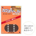 24日から5％クーポン◆カグスベール 家具 30×12mm 楕円型　18個入り 便利グッズ トスベール 保護 手入れ ふすま 滑りをよくする 滑り すべる