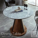 幅105cm セラミックテーブル 大理石調 ダイニングテーブル 単品 105丸テーブル カフェテーブル 石目 グレー 永く 頑丈 高級感 北欧風 円形テーブル ...