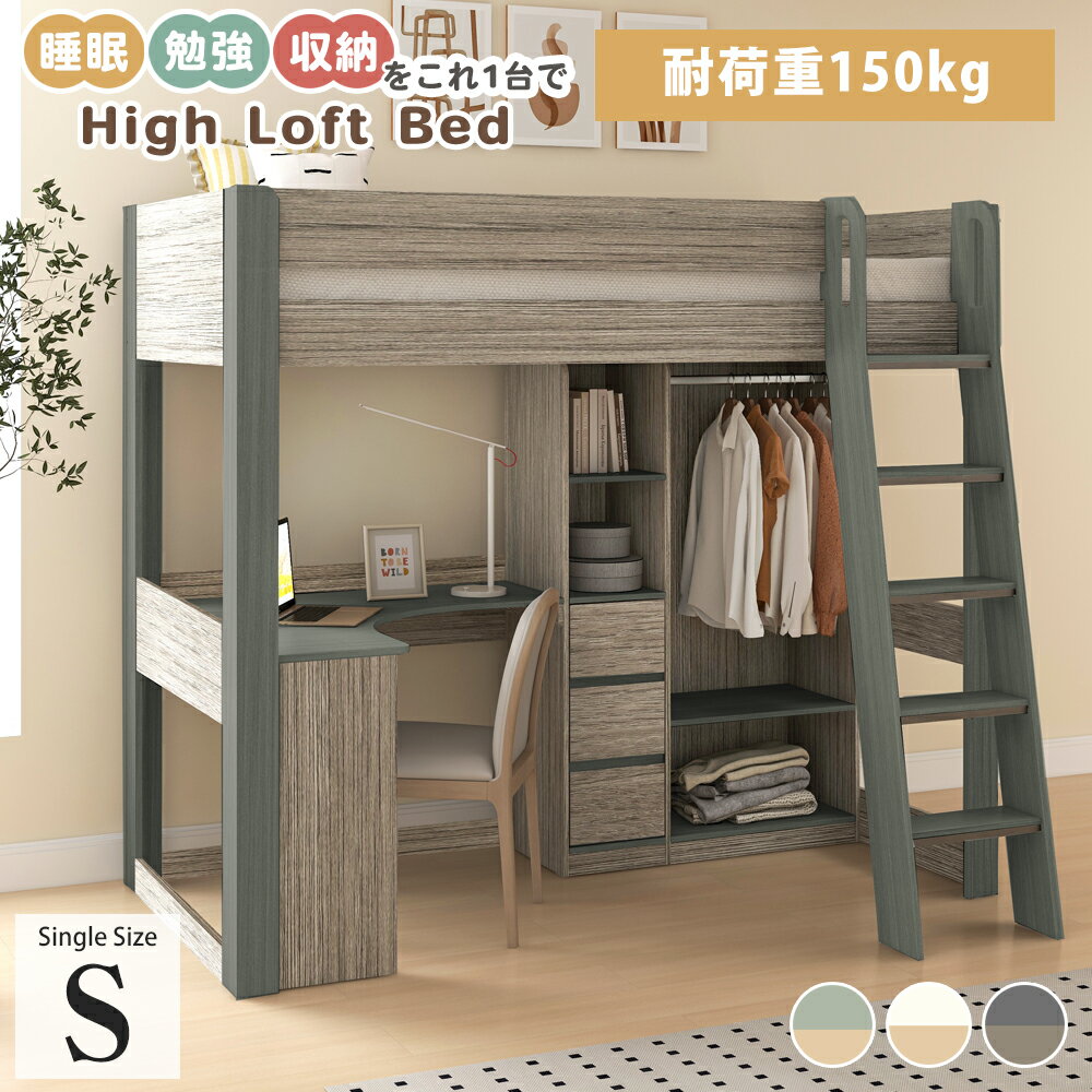 楽天市場】セミシングル(注文方法既製品)(ロフトベッド 楽天市場】セミシングル(注文方法既製品)(ロフトベッド