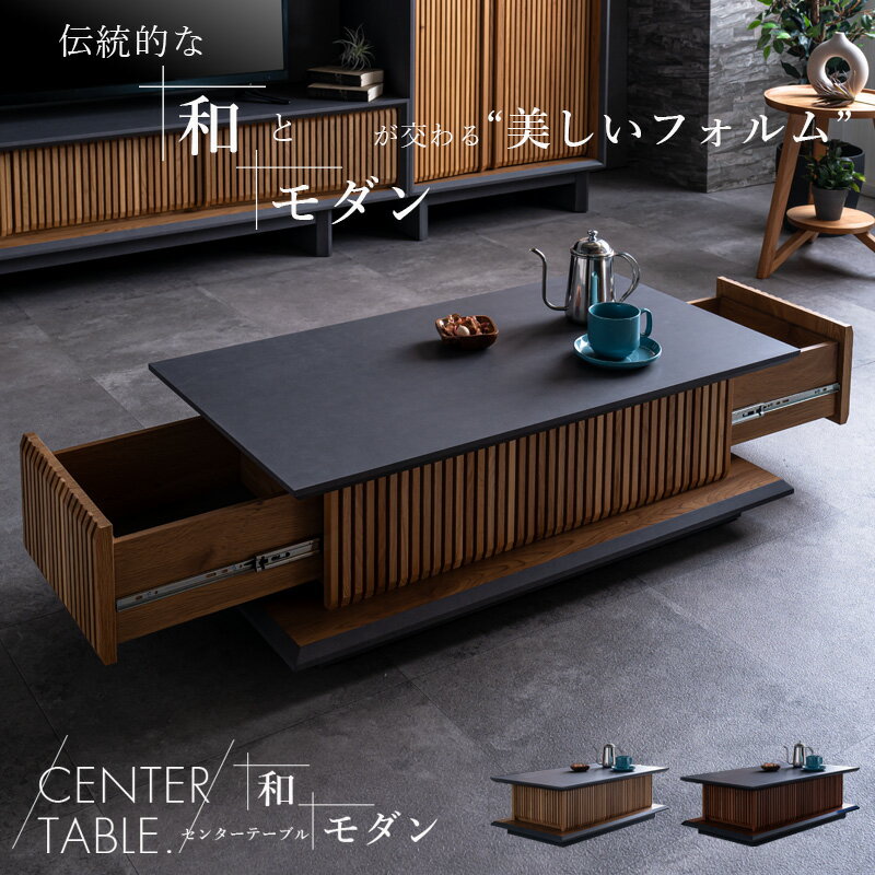 楽天家具のルフレ【全品10％OFFクーポン配布】 【送料無料】ローテーブル センターテーブル 引出し 幅100cm おしゃれ グレー ブラック ブラウン ローボード 木製 テレビボード 幅 100cm TVボード TV テレビ台 TV台 グラム GLAM