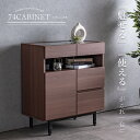【送料無料】 キャビネット おしゃれ 収納 コンパクト 75 収納ラック 幅 75cm ラック シェルフ 棚 引出 リビングボード リビング チェスト 電話台 ロッソ
