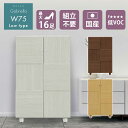 シューズボックス おしゃれ 玄関 【16足収納】 幅75cm 75L 日本国産 大川家具 靴 収納 ロータイプ 整理 木目調 木 アジャスター ソフトクローズ蝶...