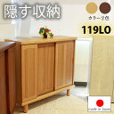 【国産 完成品】 天然木 無垢 シューズボックス おしゃれ 玄関 幅119cm 120cm ロータイプ 日本製 大川家具 靴 収納 隠す 整理 木目調 木 省ス...