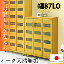 【国産 完成品】 天然木 無垢 シューズボックス おしゃれ 玄関 幅87cm 85cm ロータイプ 日本製 オーク 大川家具 靴 収納 隠す 整理 木目調 木 ...