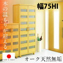 【国産 完成品】 天然木 無垢 シューズボックス おしゃれ 玄関 幅75cm 75cm ハイタイプ 日本製 オーク 大川家具 靴 収納 隠す 整理 木目調 木 ...