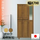 【国産 完成品】 天然木 無垢 シューズボックス おしゃれ 玄関 幅87cm 85cm ハイタイプ 日本製 オーク ソフトクローズ 大川家具 靴 収納 隠す 整...
