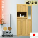 【国産 完成品】 天然木 無垢 シューズボックス おしゃれ 玄関 幅87cm 85cm ハイタイプ 日本製 オーク ソフトクローズ 大川家具 靴 収納 隠す 整...