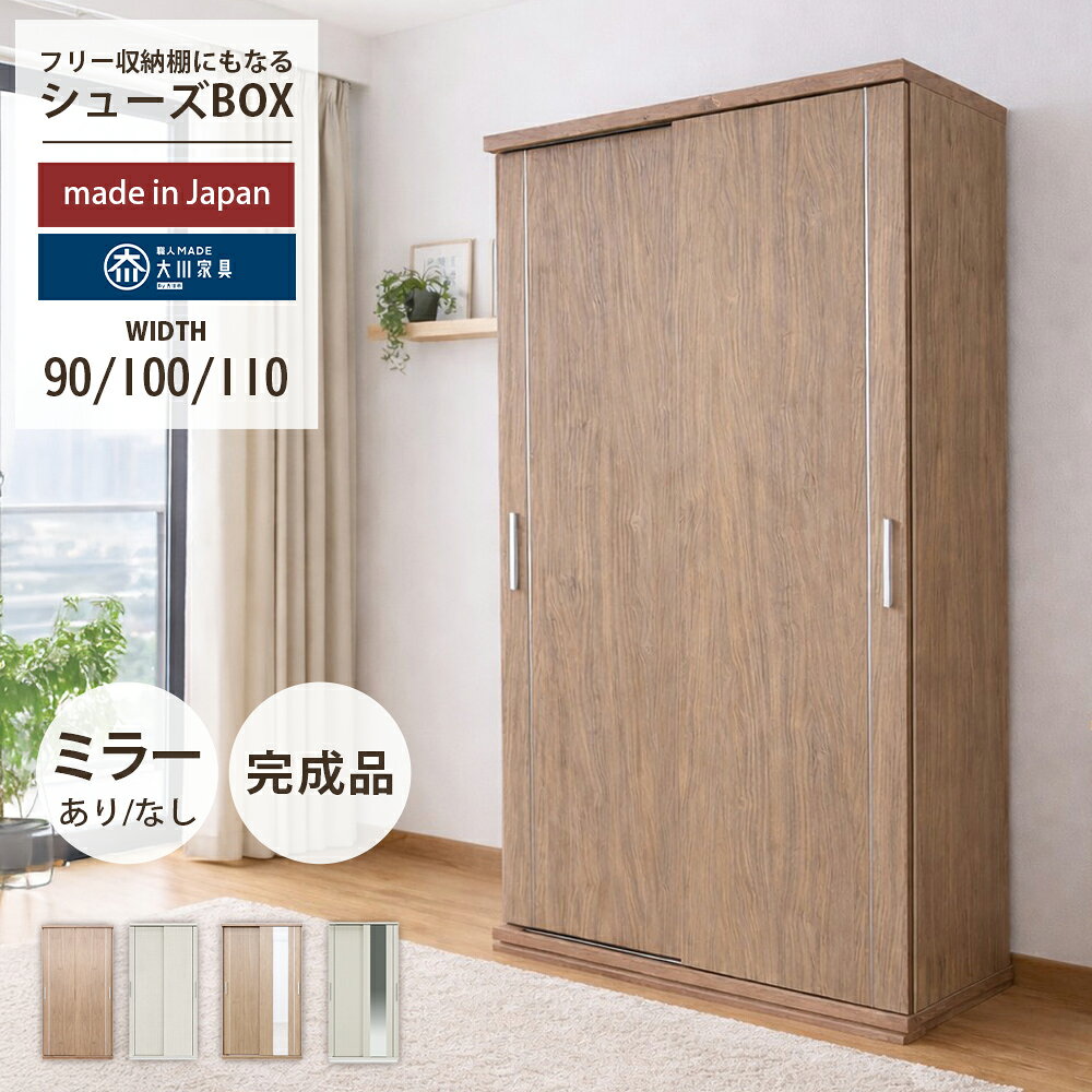 楽天市場】ハイタイプ（シューズラック｜玄関収納）：収納家具