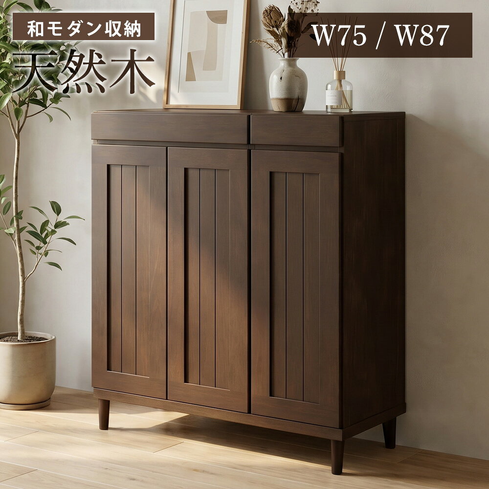 楽天市場】木製 チェスト（高さ（cm）110 ～ 119.9）（玄関収納｜収納