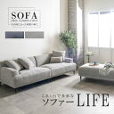 ソファー 3人掛け 三人がけ 肘あり 脚付き 3点セット スツール 大人数 オットマン付き カウチ 硬め 組み合わせ自由 三人掛け 疲れない 特大 セパレート ...