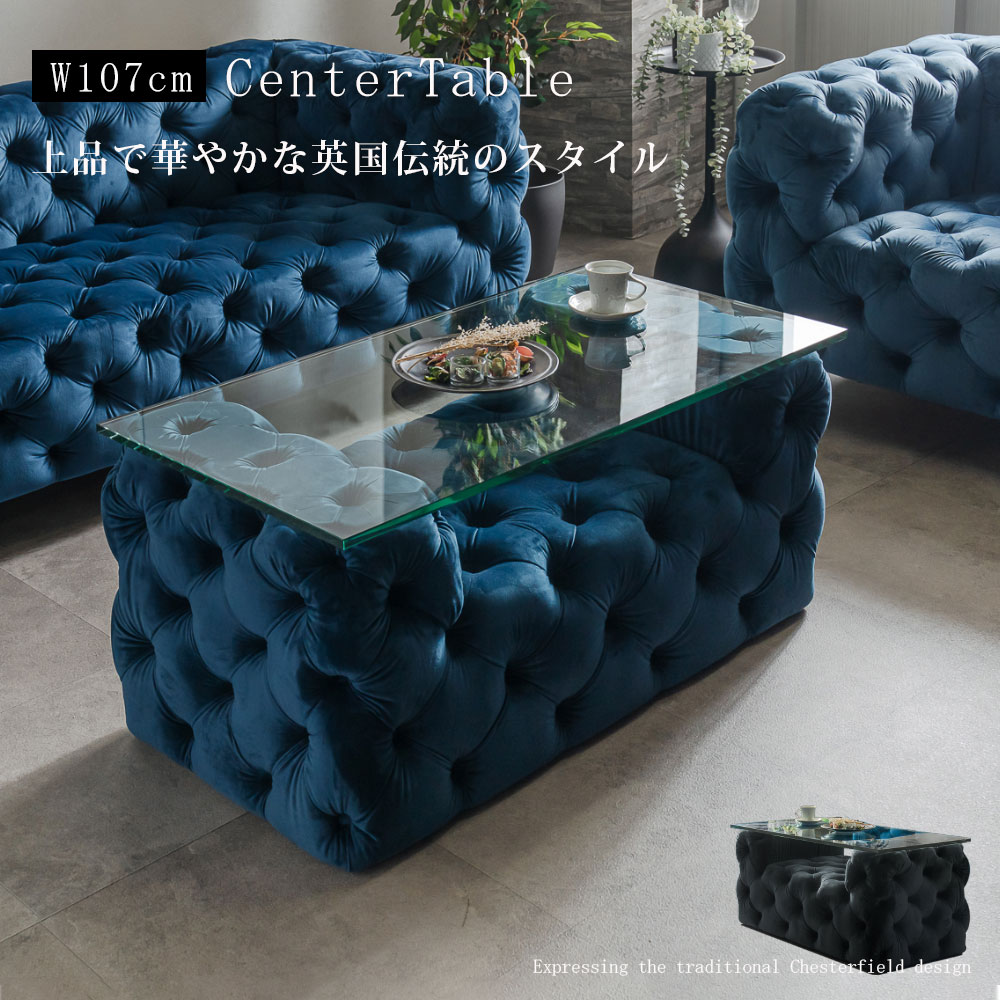 センターテーブル リビングテーブル ガラス モダン ベルベット 収納付き 収納 ガラス天板 チェスターフ..
