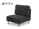 【全品15%OFFクーポン配布】 1人用ソファ 1Pソファ 1人 ファブリック グレー 北欧風 おしゃれ 背クッション 幅70cm ブラック脚 さらさら ファブリック 奥行90cm 高さ90cm 座面高40cm 高級 新生活 社会人 アパート 流行り 北欧モダン 【送料無料】