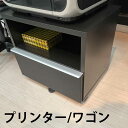 【全品15%OFFクーポン配布】 プリンターワゴン 50収納 キャビネット 収納 キャスター付き コンパクト ブラック シック EBコーティング フォースター 引出耐荷重 20KG F☆☆☆☆ 安心 安全 フルオープンレール 学生 祝い 子供から大人まで 【送料無料】