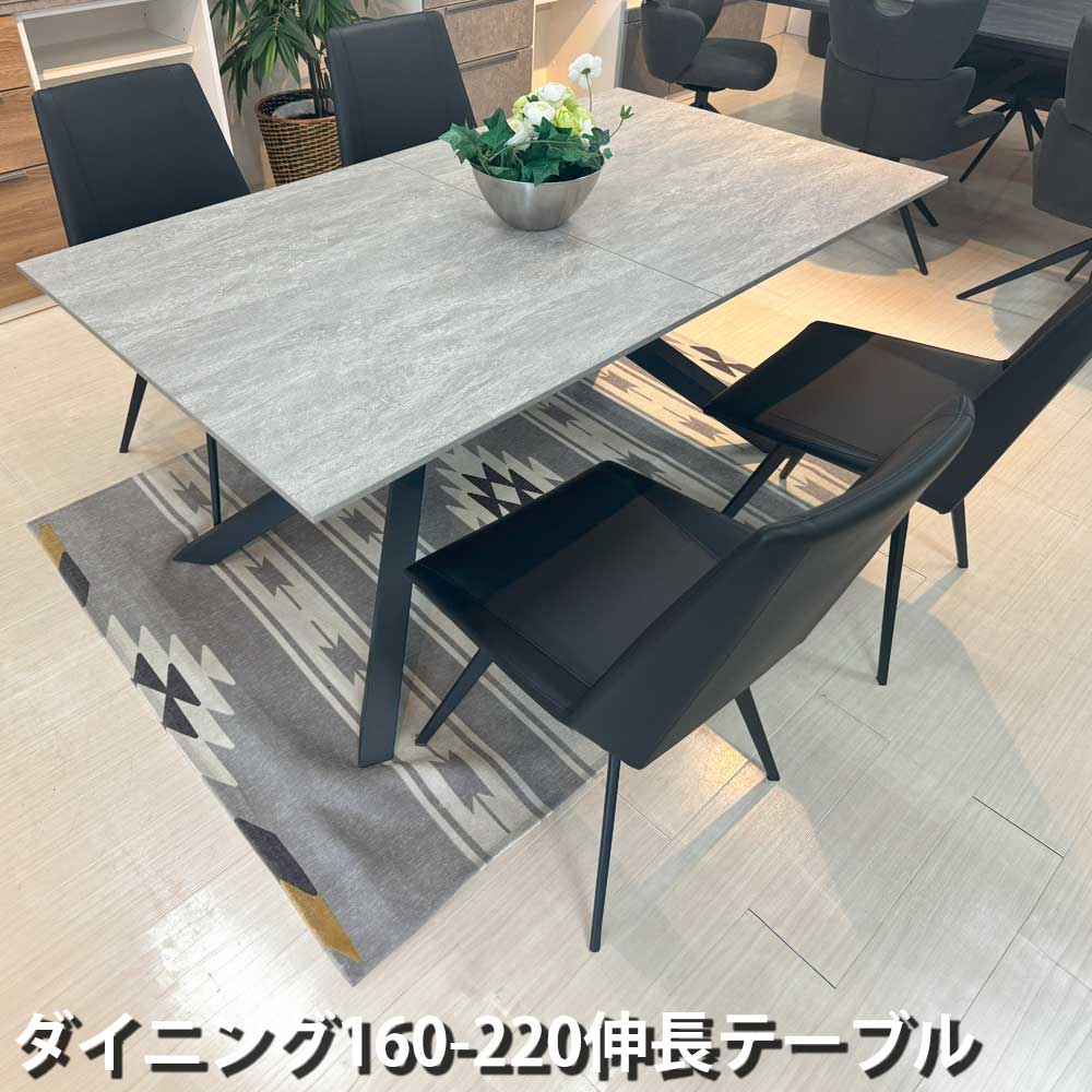 ダイニングテーブル 160cm 220cm 伸長式テーブル メラミン 耐久性 耐汚性 耐熱性 ブラック ダーク グレー 幾化学 デザイン 北欧風 4人 6人 家族 ブラック アイアン脚 新生活 新居 おしゃれ 【送料無料】