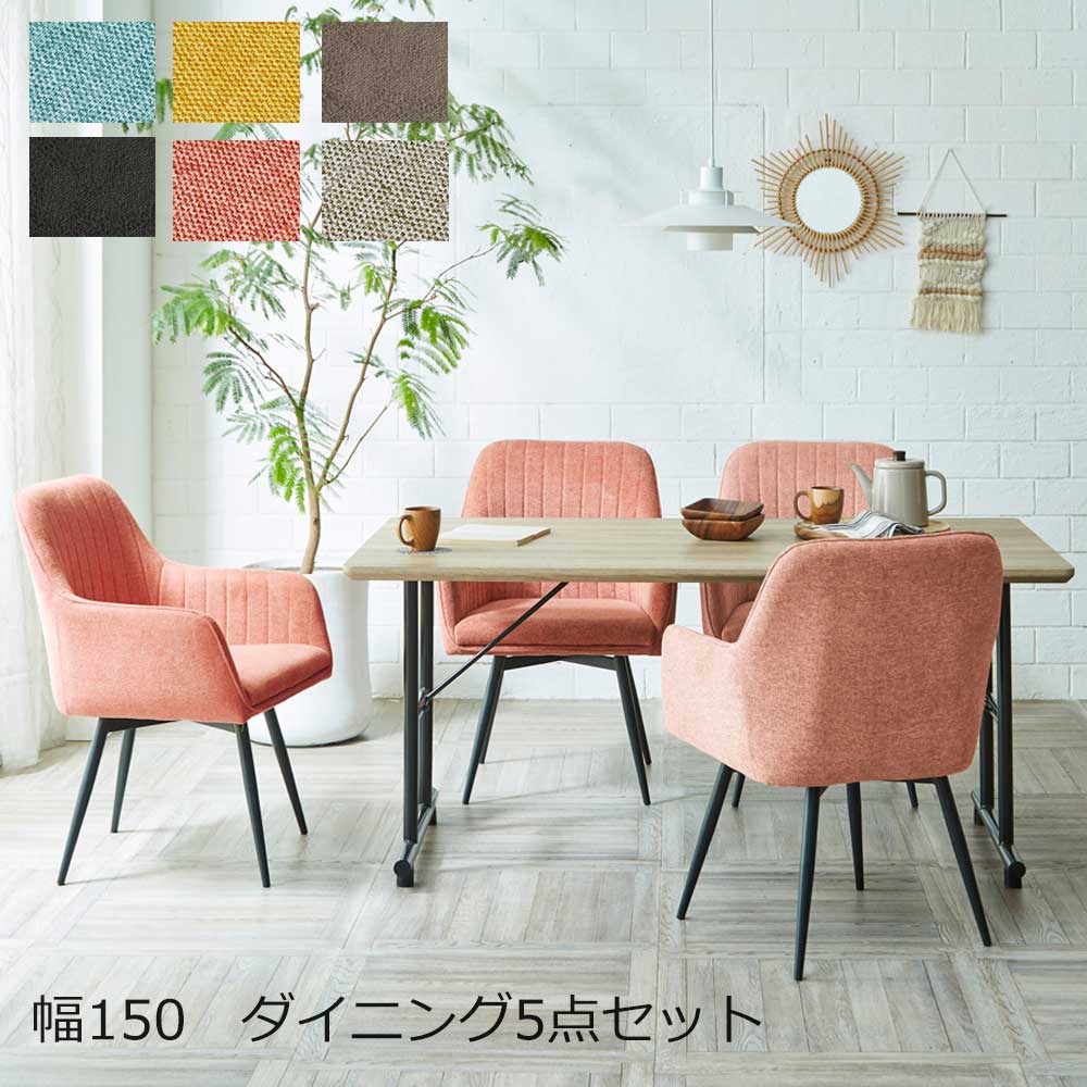 楽天市場】マホガニー ピンク ダイニングセットの通販 楽天市場】マホガニー ピンク ダイニングセットの通販