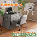 こたつテーブル おしゃれ 一人暮らし ハイタイプ 暖卓3点セット こたつ布団 テーブル 暖卓 チェア セット 3点 1人用 1人暮らし 北欧風 夏冬兼用 保温カバー付き カバー付き 石英管ヒーター 石英管 ヒーター付き コタツ コタツテーブル
