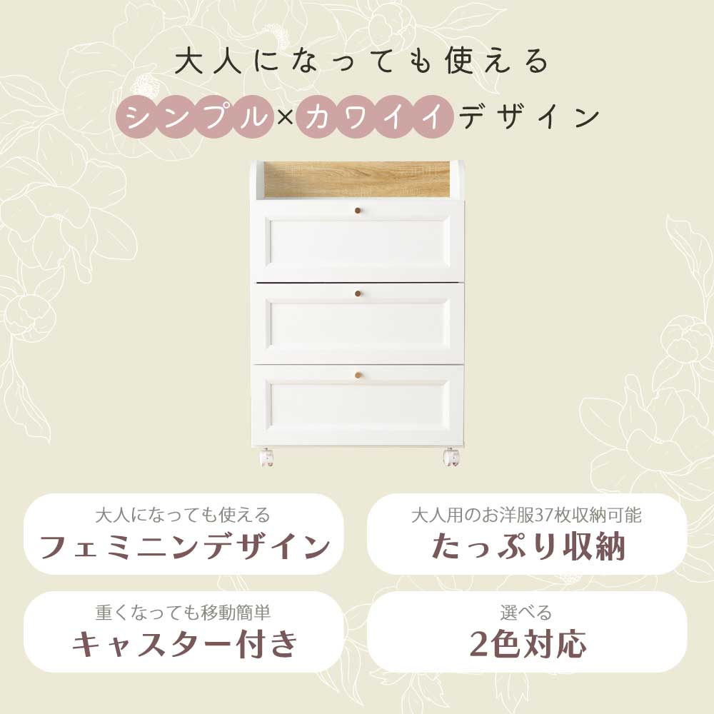 [半額品]+5%OFFクーポン対象[6/4 20:00〜23:59] チェスト おしゃれ 白 小さめ アンティーク 3段チェスト リナリア キャスター付き キャスター プリンセス 収納 姫系 箪笥 タンス ミニタンス 省スペース 服 フェミニン 木 ガーリー クリスマス [3]
