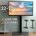 TVスタンド 高さ調整 左右首振り シンプル 開放感 配線整理 最大 45KG対応 ブラック グレー 32V 37V 40V 43V 48V 49V 50V 5...