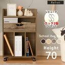 ランドセルラック ランドセルスタンド ランドセル収納 高さ70cm キャスター 付き 当店オリジナル キッズ 子供 小学生 中学生 高校生 ロータイプ 木目 木...