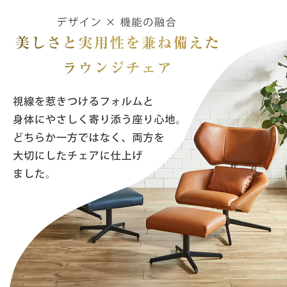 ラウンジチェア オットマン付き オットマン PU パーソナルチェア PUレザー モダンデザイン 耐荷重120kg ブラウン ネイビー パーソナルチェアー リラックスチェア 1人掛け 1P クリスマス [3]